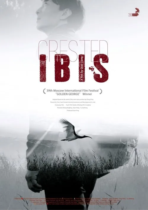 Crested Ibis (movie)