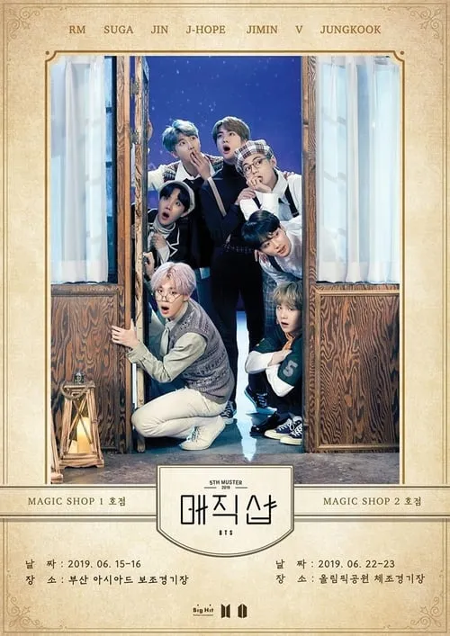 BTS 5th Muster: Magic Shop (фильм)