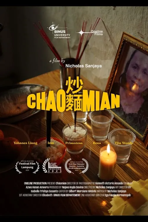 Chaomian (фильм)