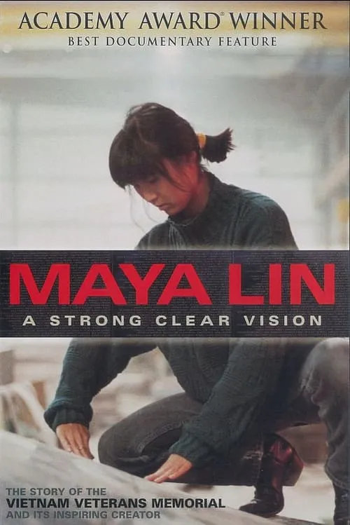 Maya Lin: A Strong Clear Vision (фильм)