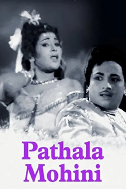 Pathala Mohini (movie)