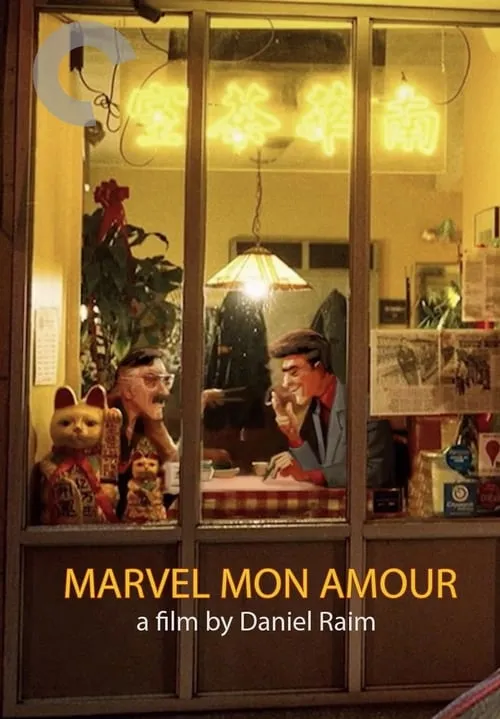 Marvel Mon Amour (фильм)