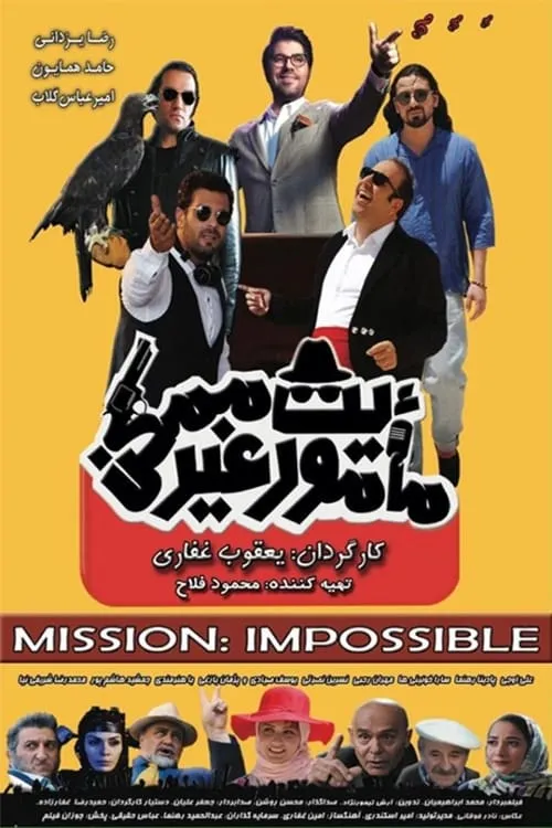 Mission: Impossible (movie)