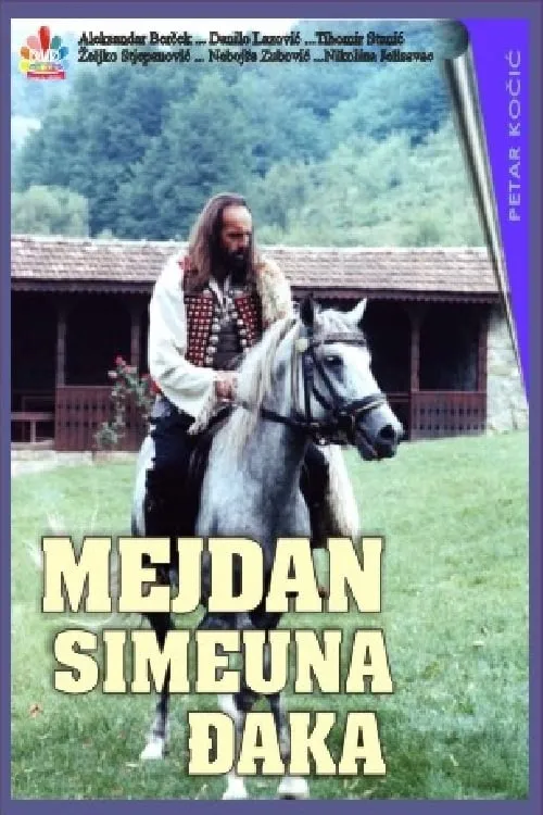 Mejdan Simeuna Đaka (фильм)