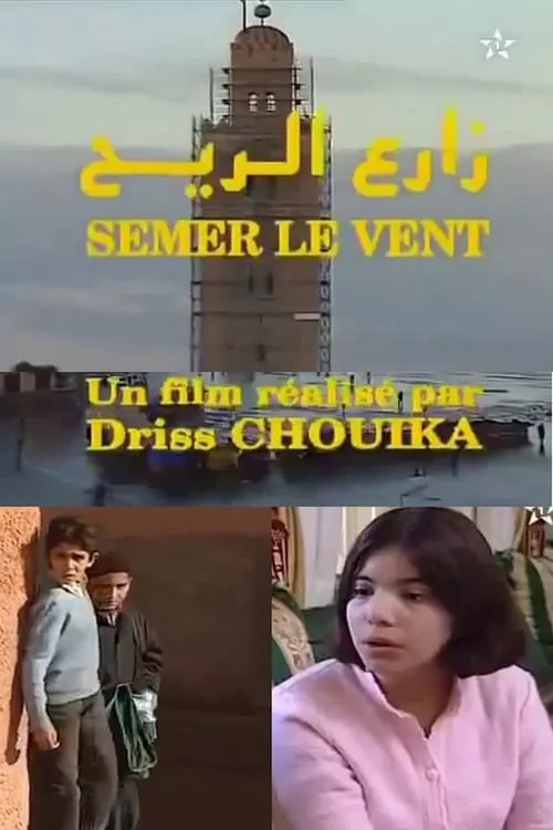 Semer le vent (movie)