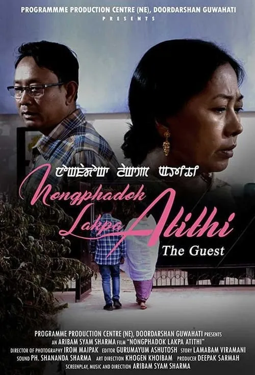 Nongphadok Lakpa Atithi (movie)