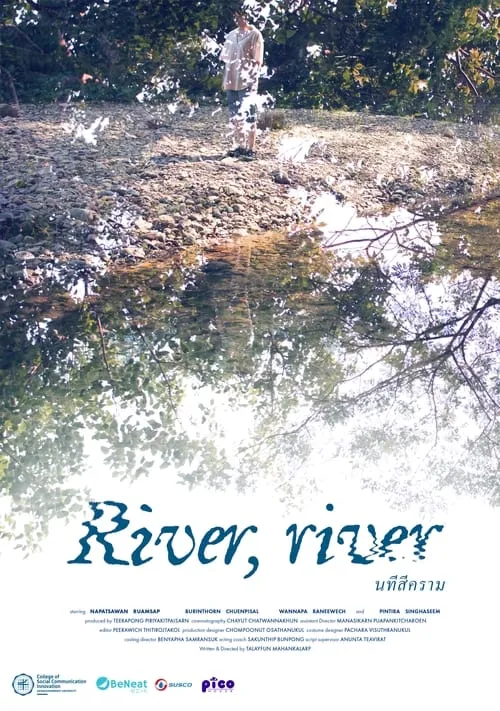 River, river (фильм)