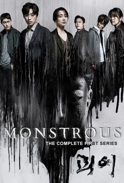 Monstrous (series)