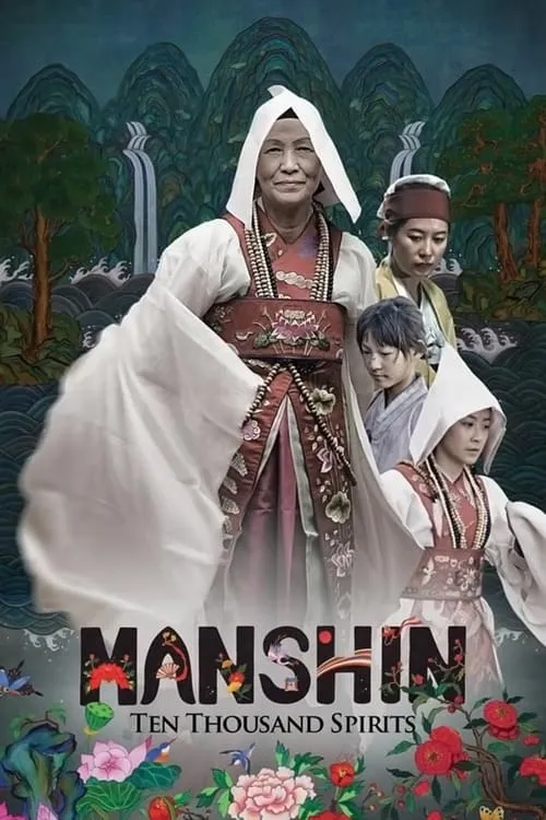 Manshin: Ten Thousand Spirits (movie)