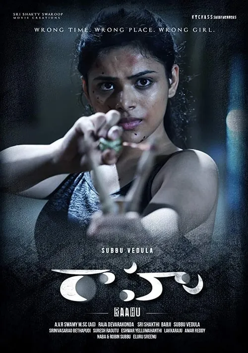 Raahu (movie)