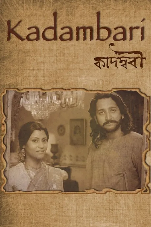 Kadambari (movie)