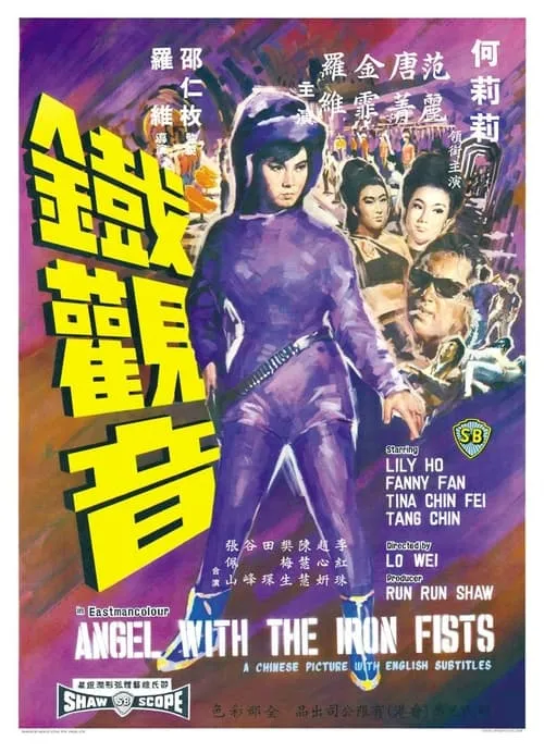 Angel with the Iron Fists (movie)