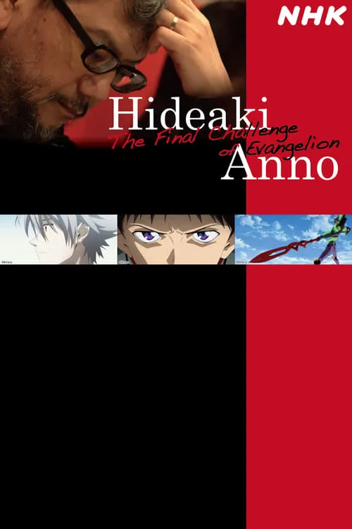 Hideaki Anno: The Final Challenge of Evangelion (movie)