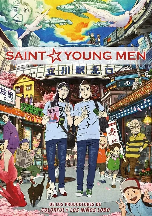 Saint☆Young Men