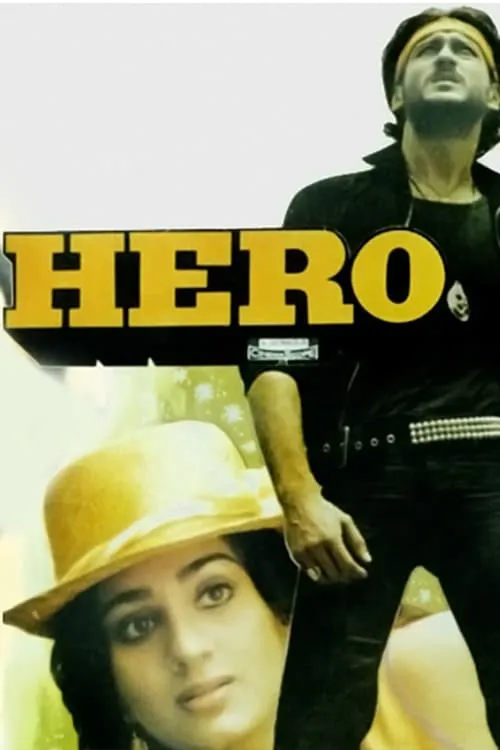 Hero (фильм)