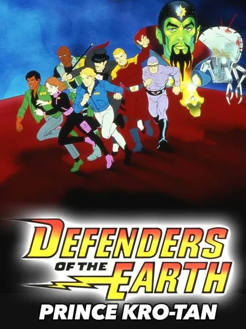 Defenders of the Earth Movie: Prince of Kro-Tan (movie)