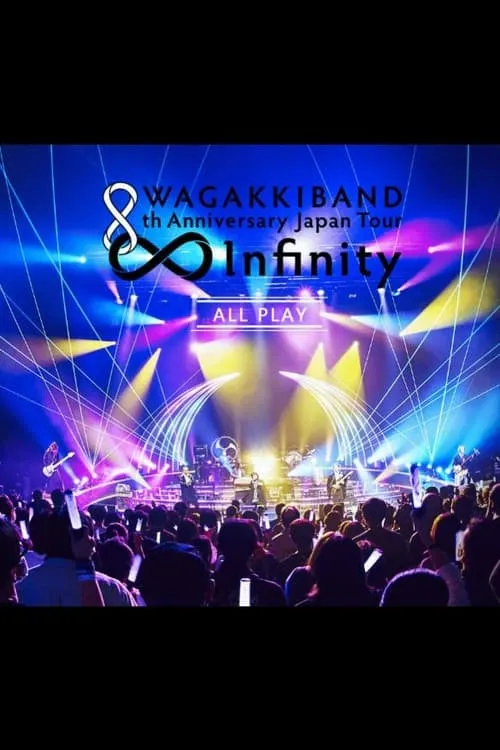 WAGAKKIBAND 8th Anniversary Japan Tour ∞ - Infinity - (movie)