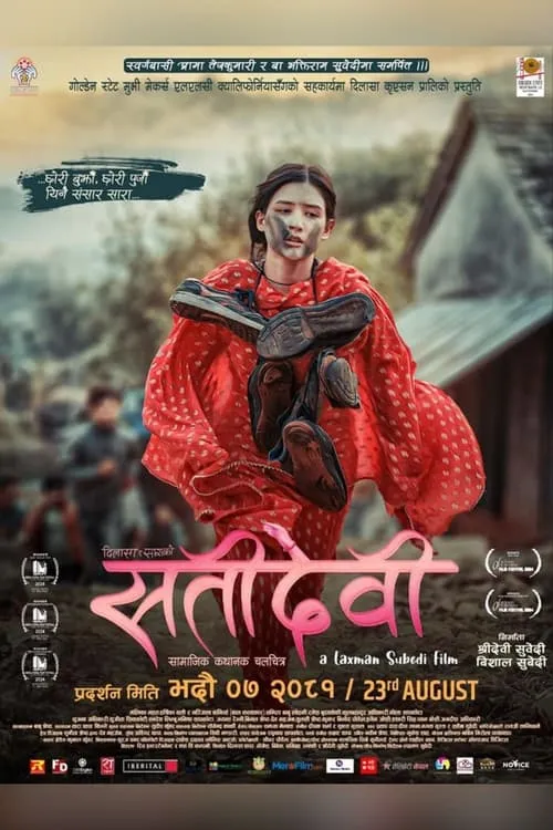 Satidevi (movie)