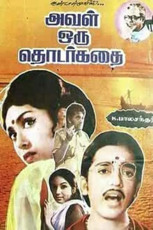 Aval Oru Thodar Kathai (movie)