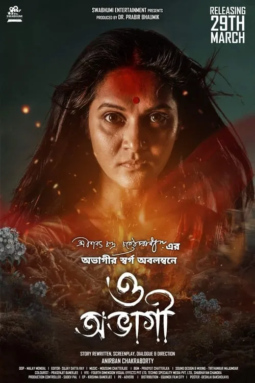 O Abhagi (movie)