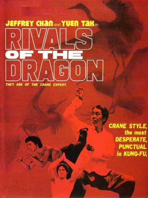 Rivals of the Dragon (movie)