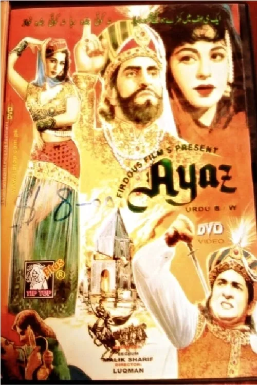 Ayaz (movie)