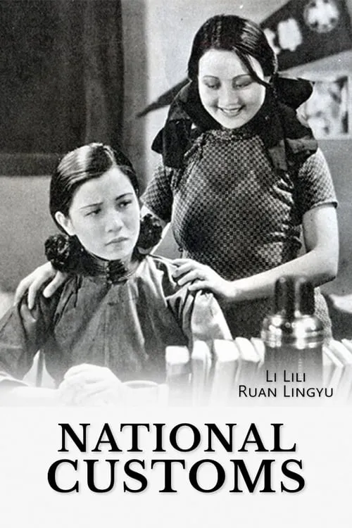 National Customs (movie)