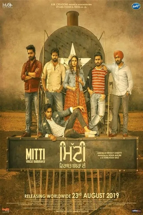 Mitti Virasat Babbran Di (movie)