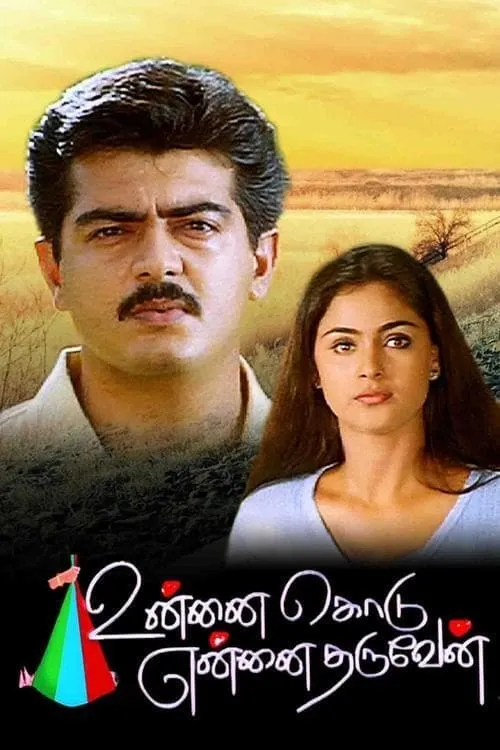 Unnai Kodu Ennai Tharuven (movie)