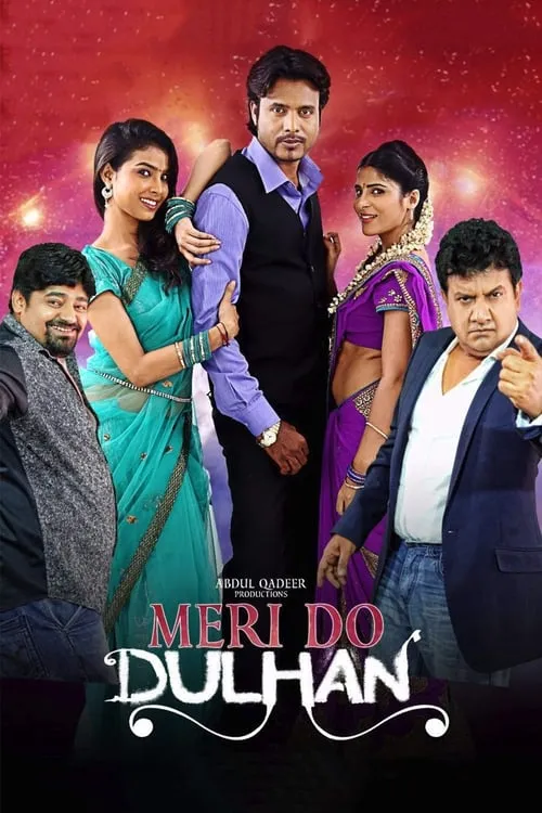 Meri Do Dulhan (movie)