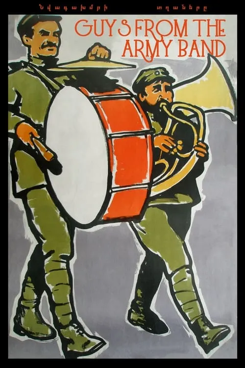 Guys from the Army Band (movie)