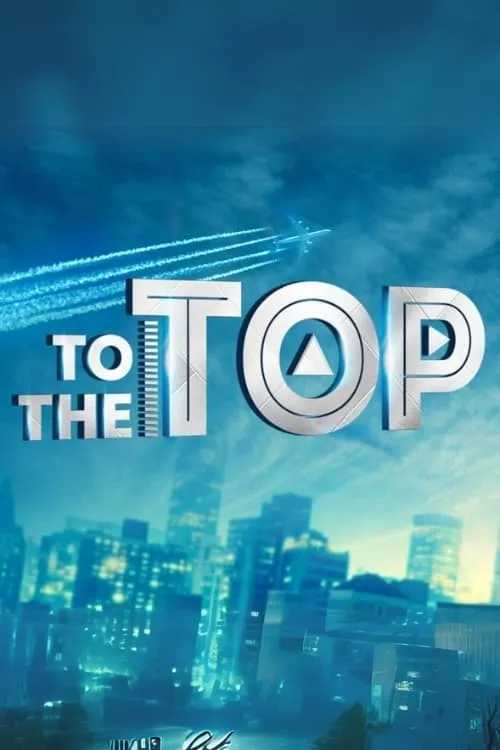 To The Top (сериал)