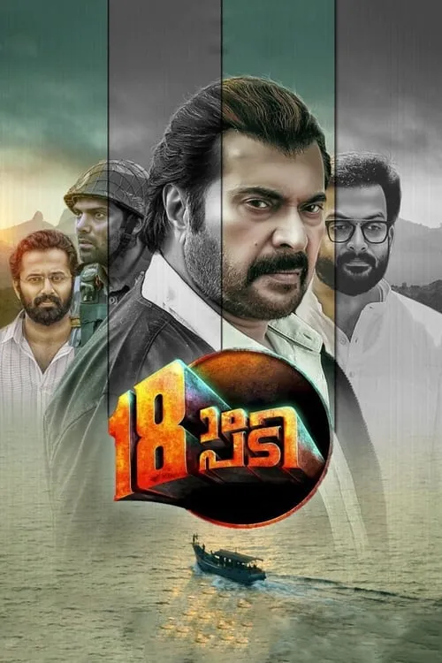 Pathinettam Padi (movie)