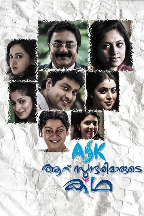 Aaru Sundarimaarude Katha (movie)