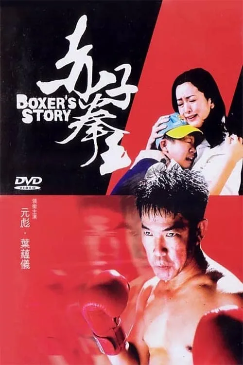 Boxer's Story