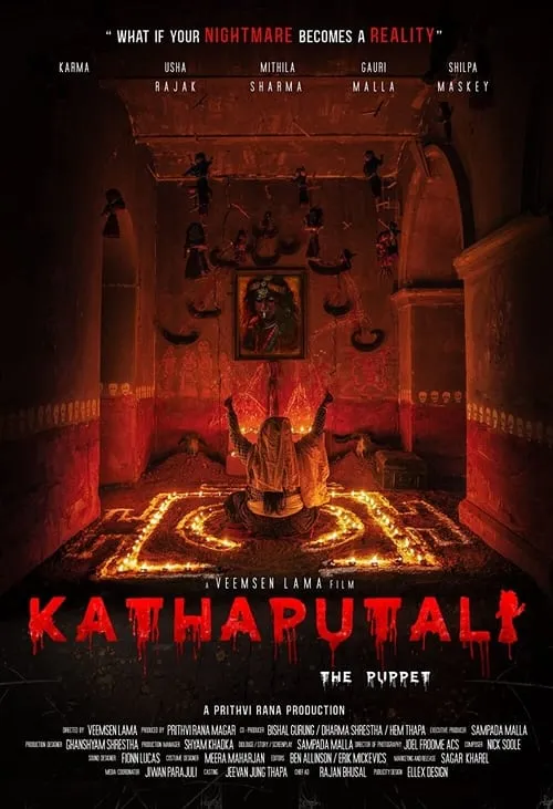 Kathaputali (фильм)