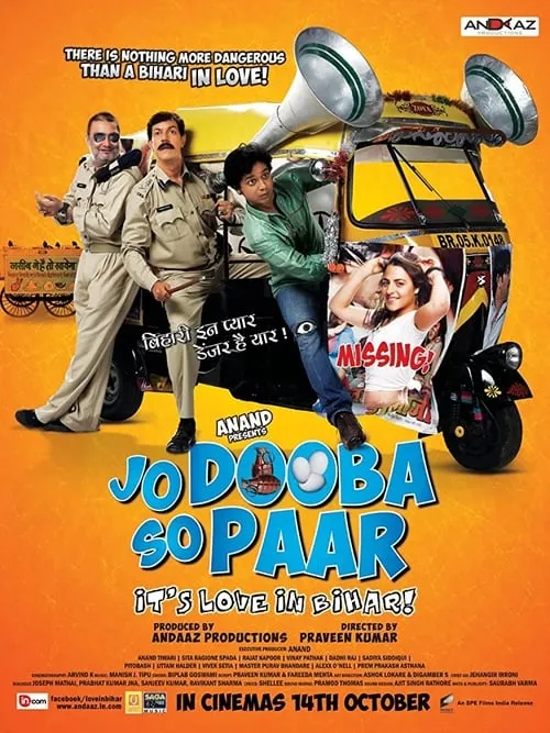 Jo Dooba So Paar: It's Love in Bihar! (movie)