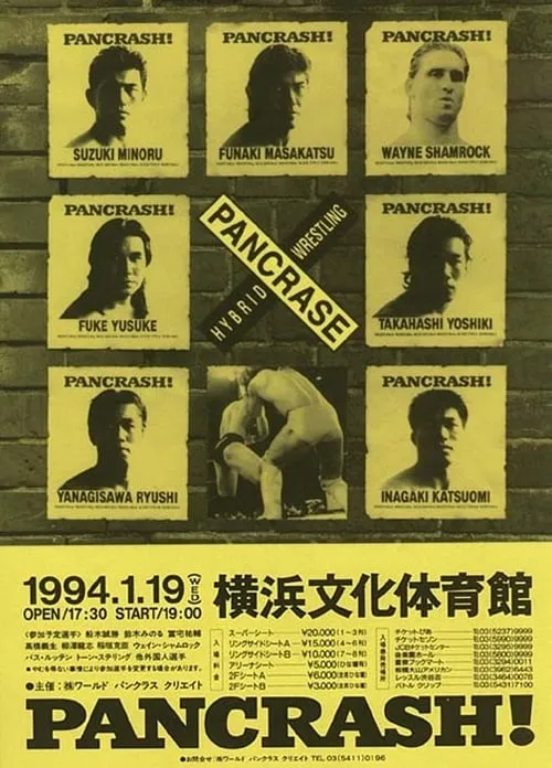 Pancrase: Pancrash! 1