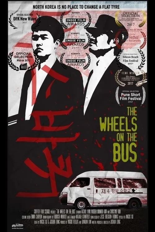 The Wheels on the Bus (фильм)