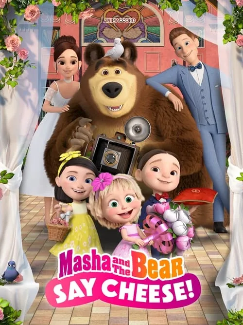 Masha and the Bear: Say Cheese! (movie)