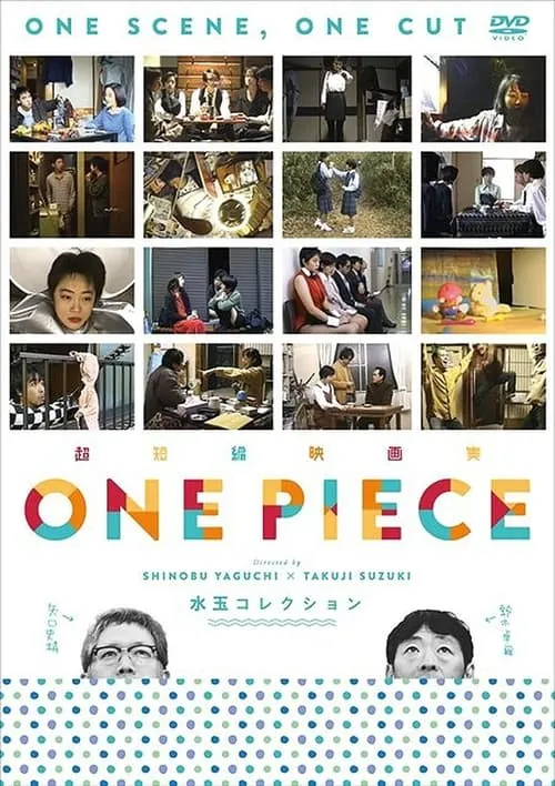 One Piece! (movie)