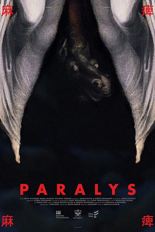 Paralys (фильм)