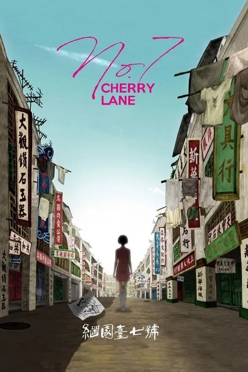 No. 7 Cherry Lane