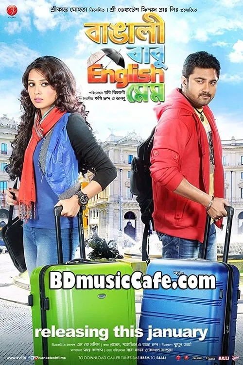 Bangali Babu English Mem (movie)