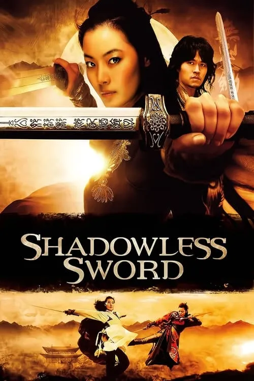 Shadowless Sword (movie)