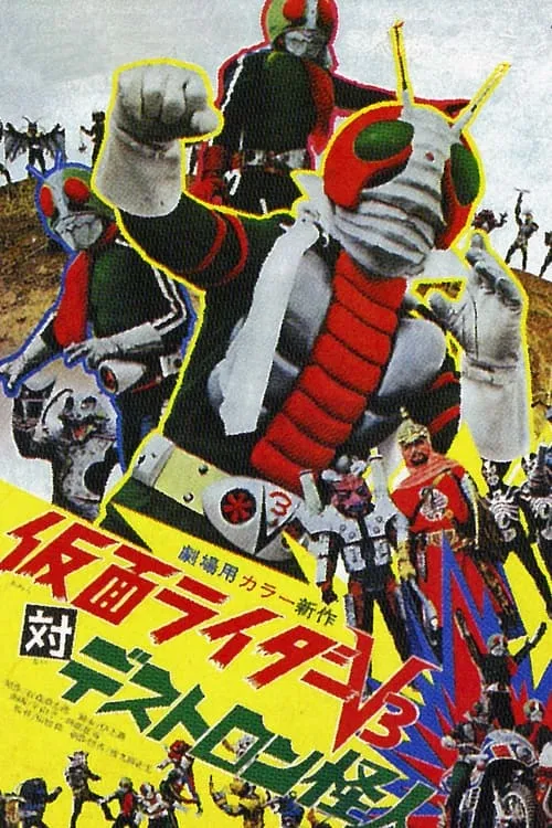 Kamen Rider V3 vs. Destron Mutants (movie)