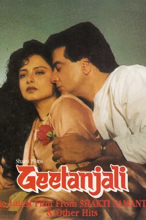 Geetanjali