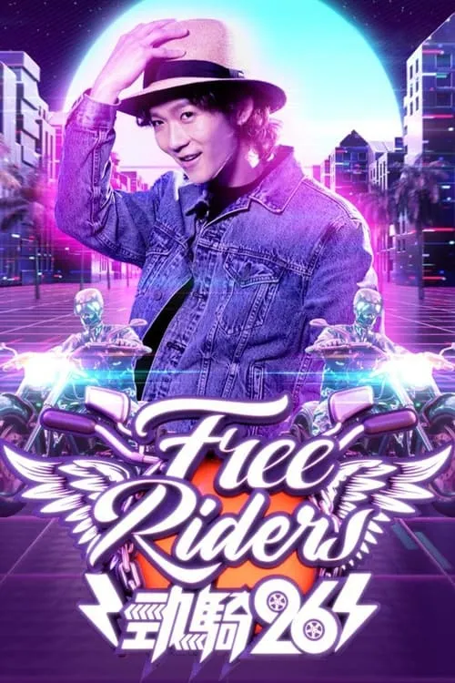 Free Riders (series)