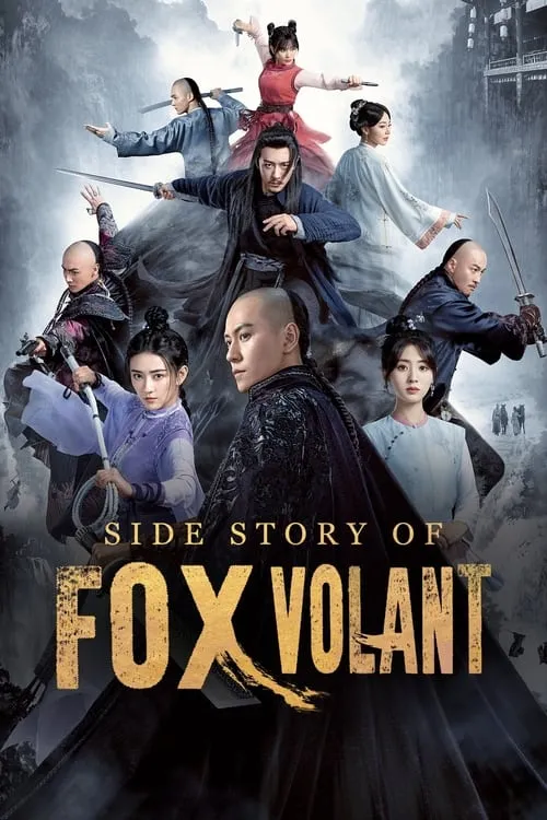 Side Story of Fox Volant (series)