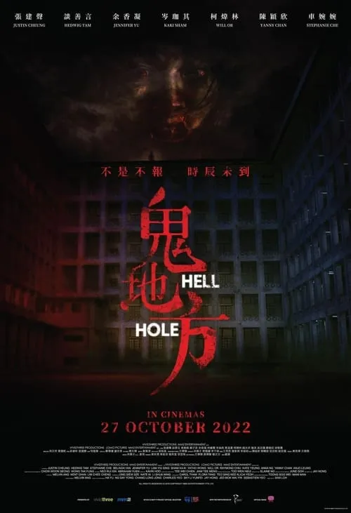 Hell Hole (movie)